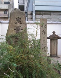 61　上島鬼貫　句碑（弘化二年(1845)建立）