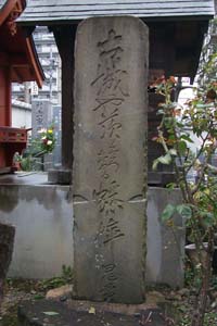 64　上島鬼貫　句碑（慶応元年(1865)建立）