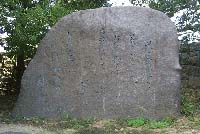 67　上島鬼貫　鬼貫翁２４０年祭顕彰句碑（昭和五三年(1978)建立）